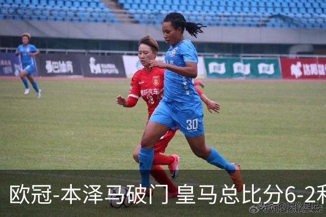 欧冠-本泽马破门 皇马总比分6-2利物浦晋级8强